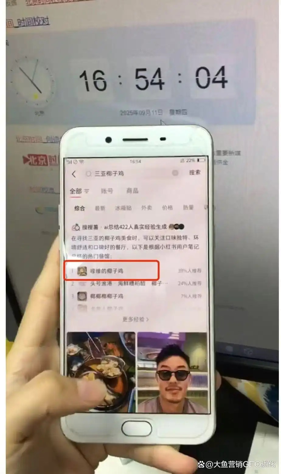 新竹小红书ai搜索优化